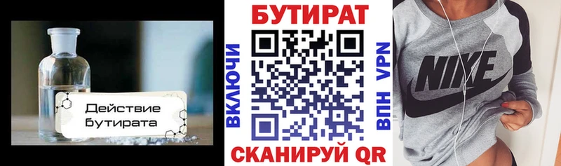 Бутират бутандиол купить наркоту Нижний Ломов