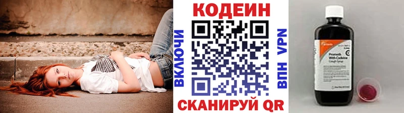 кракен ТОР  Нижний Ломов  Кодеин Purple Drank 